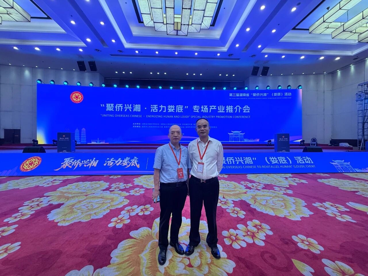 【商会动态】2025第三届湖南省“聚侨兴湘”活动在娄底举行，河南省侨商联合会受邀参加