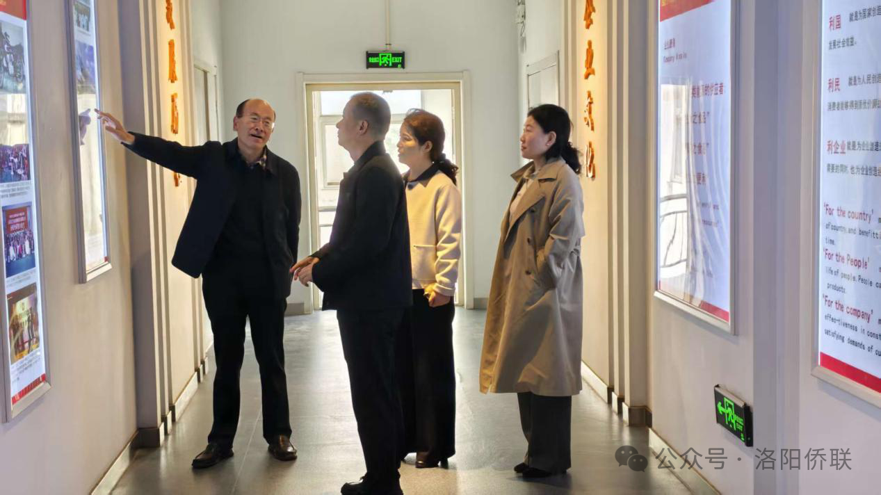 西工区侨联走访调研洛阳正大食品有限公司