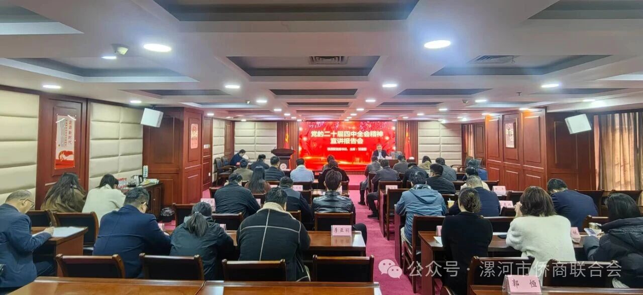 【团体会员】“漯商出海 货通全球”！这场走向美洲专题论坛，侨界合力启新篇