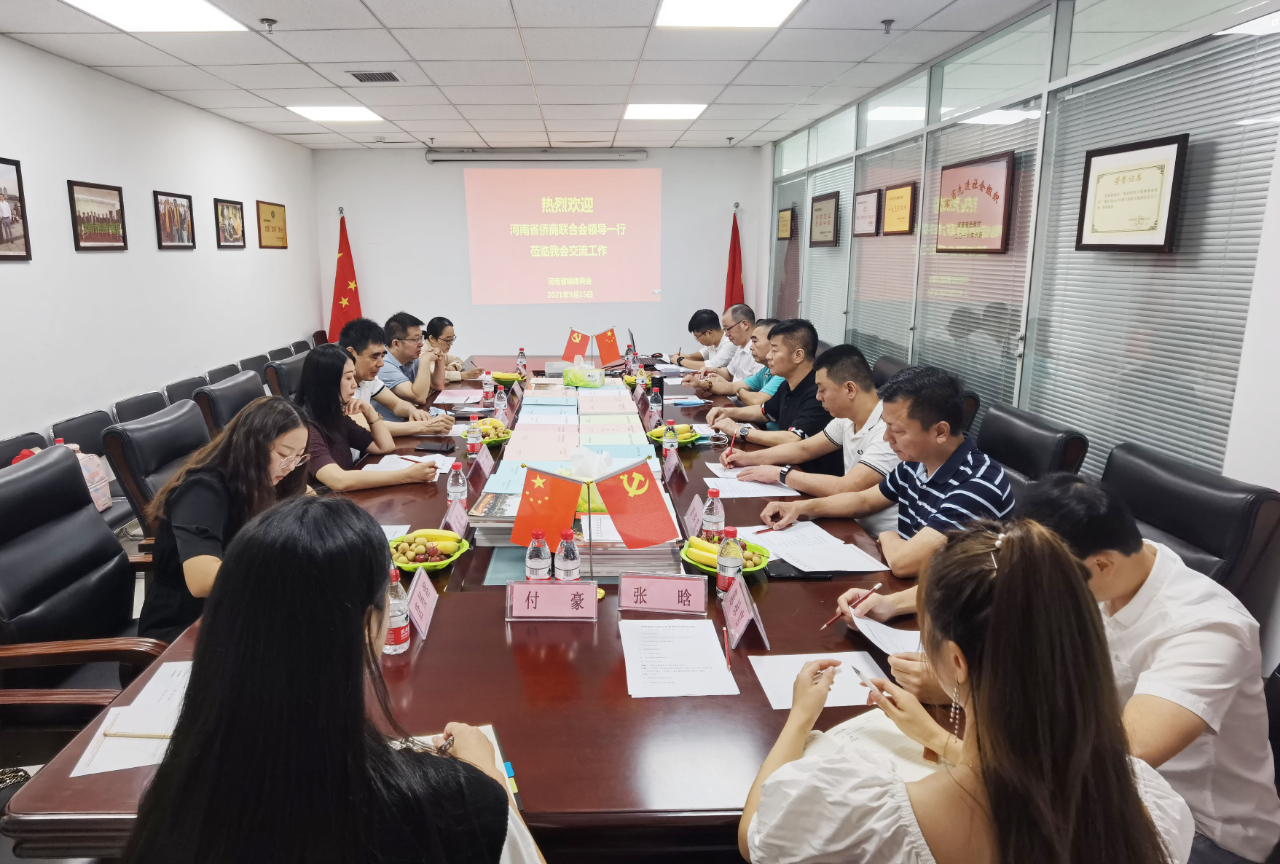 我会轮值会长张晓盈带队走访河南省福建商会，兄弟商会学习交流谱新篇！