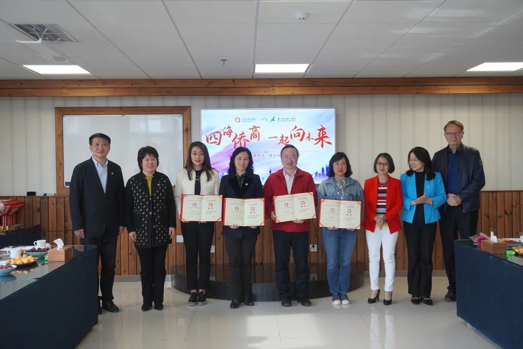 青岛市侨商总会举办“四海侨商，一起向未来”活动