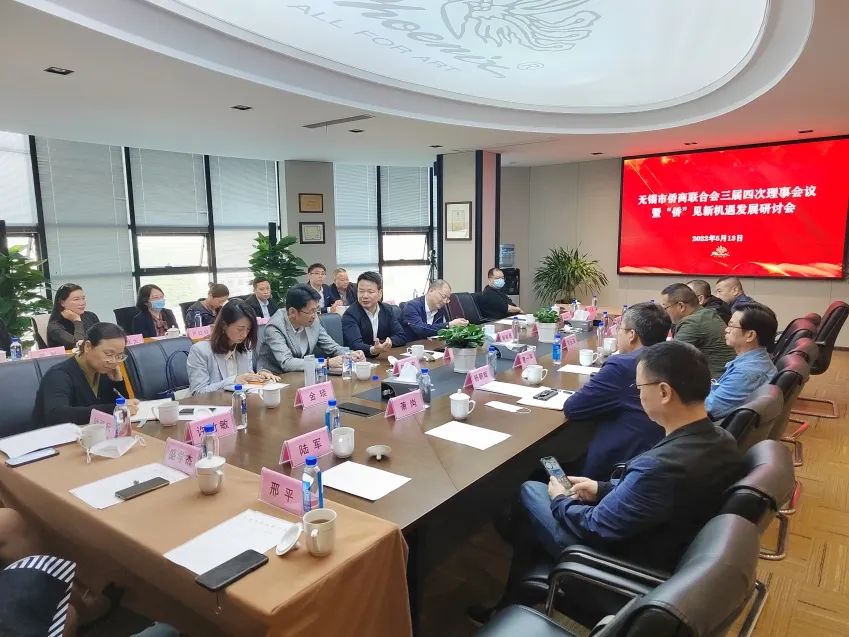“侨”见新机遇！无锡侨商会三届四次理事会圆满召开