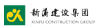 新蒲建设集团有限公司