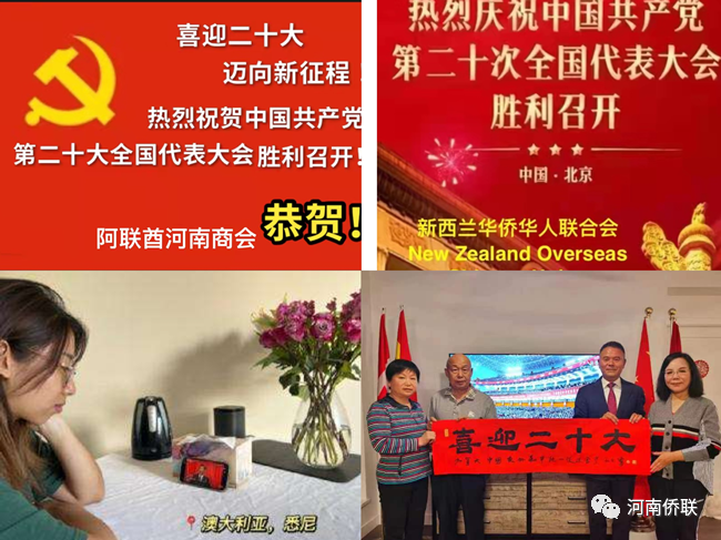 全省侨联系统组织党员干部、侨界群众收看党的二十大开幕会