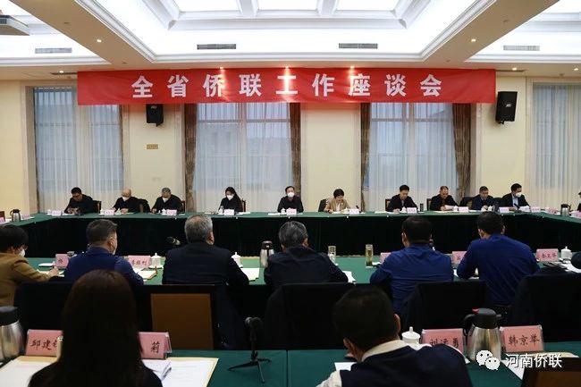 全省侨联工作座谈会召开，执行会长兼秘书长王广国、执行秘书长柴莉积极参会