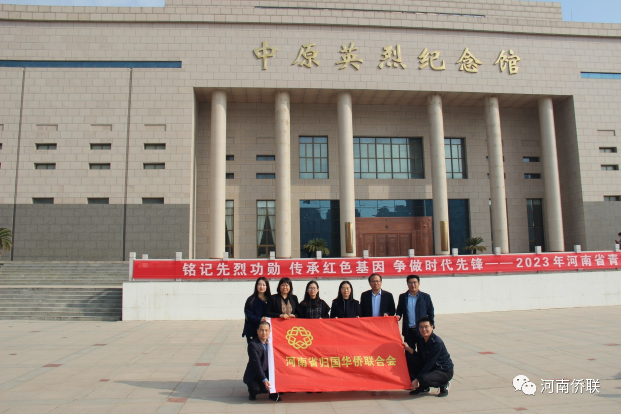 河南省侨联开展“增强理想信念 赓续红色血脉”主题党日活动