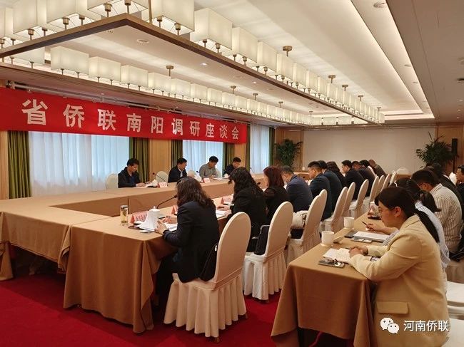 河南省侨联党组书记、主席杨海强一行赴南阳调研