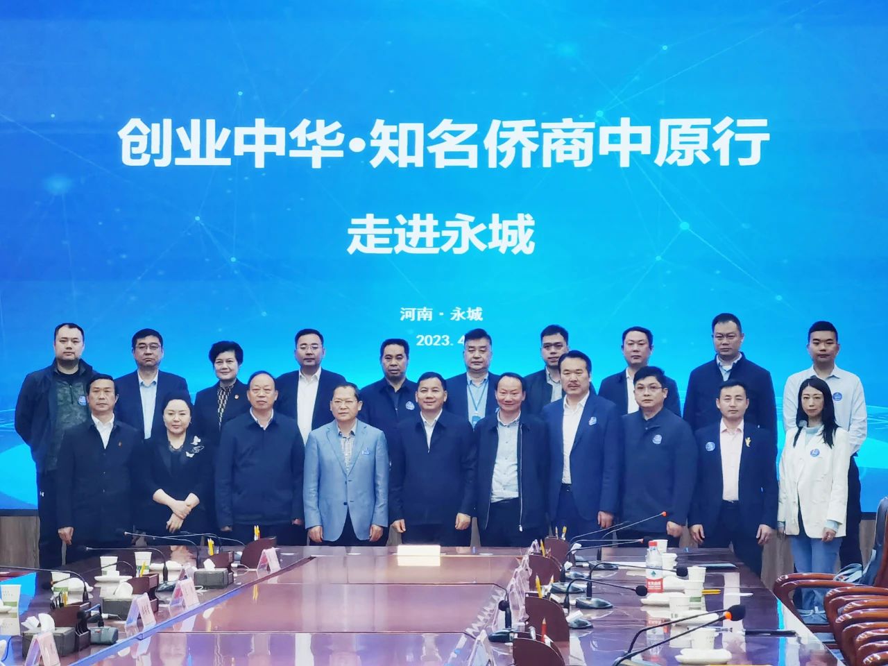 创业中华·知名侨商中原行走进永城，我会执行会长王广国一行观摩永城项目并展开座谈