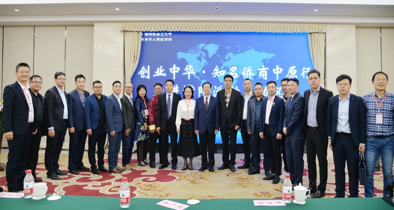 “‘创业中华·知名侨商中原行’走进濮阳”活动正式启动，我会常务副会长张晓盈一行出席
