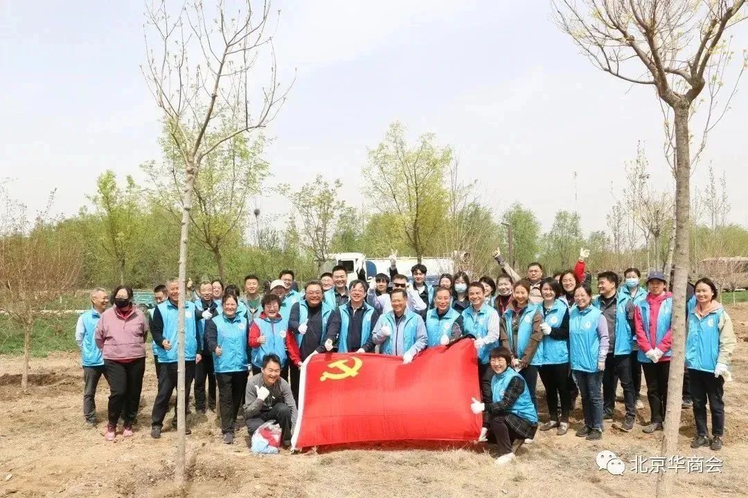 北京华商会组织会员参加市侨联“学习创新理论，开展义务植树，建设美丽中国”主题党日植树活动