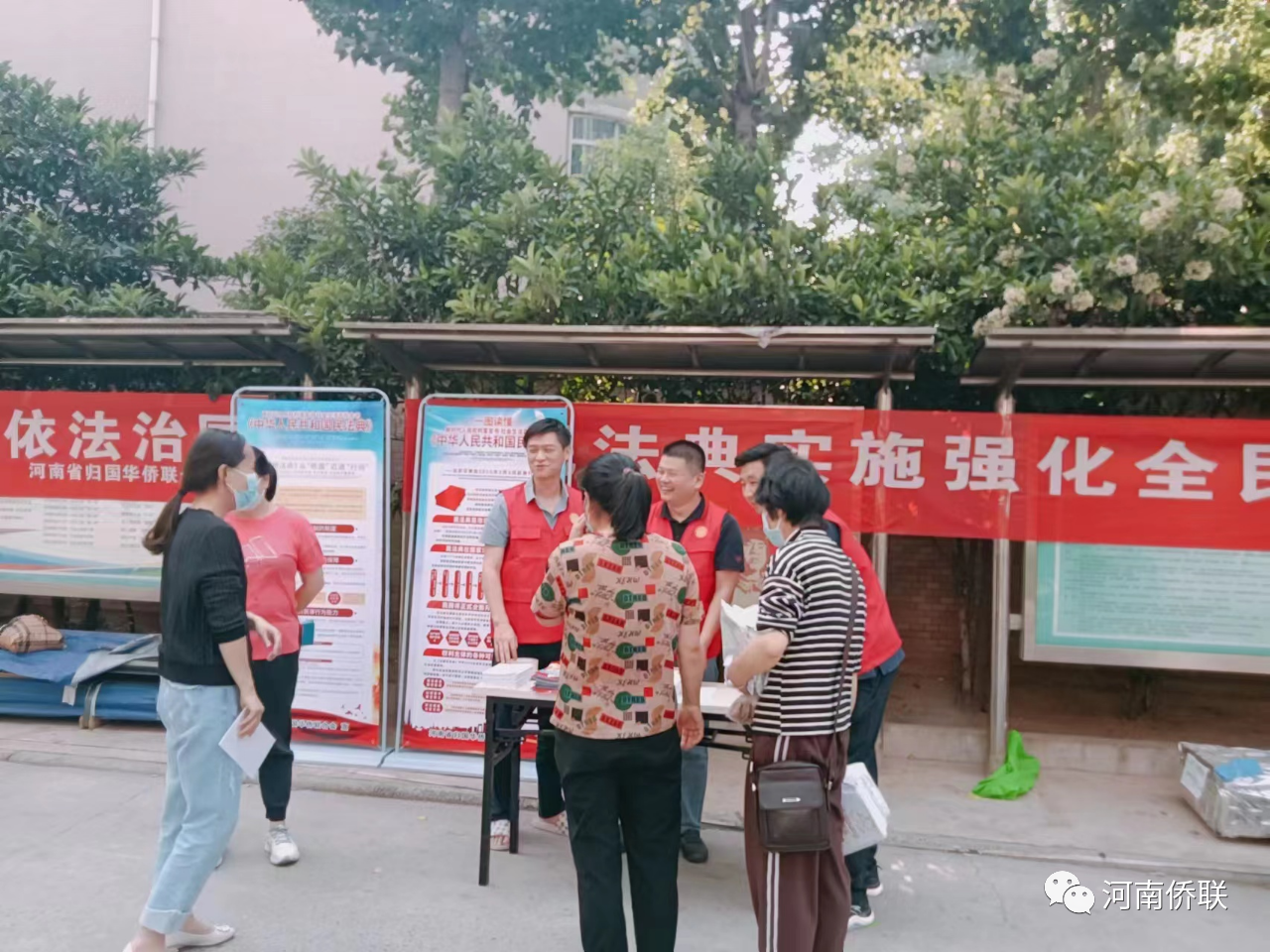 河南省侨联开展“美好生活·民法典相伴”主题宣传活动