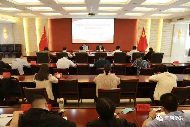 省侨联举行党组理论学习中心组学习（扩大）会议暨主题教育第二次集体学习，我会代表积极参会。