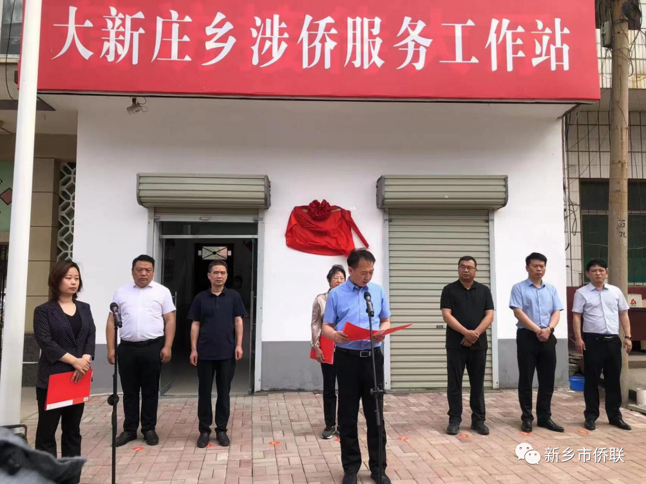新乡市获嘉县两家“涉侨服务工作站”揭牌成立