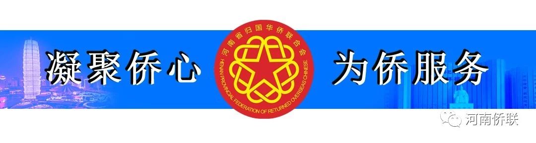 全省侨界创新创业技能培训班在郑州大学开班