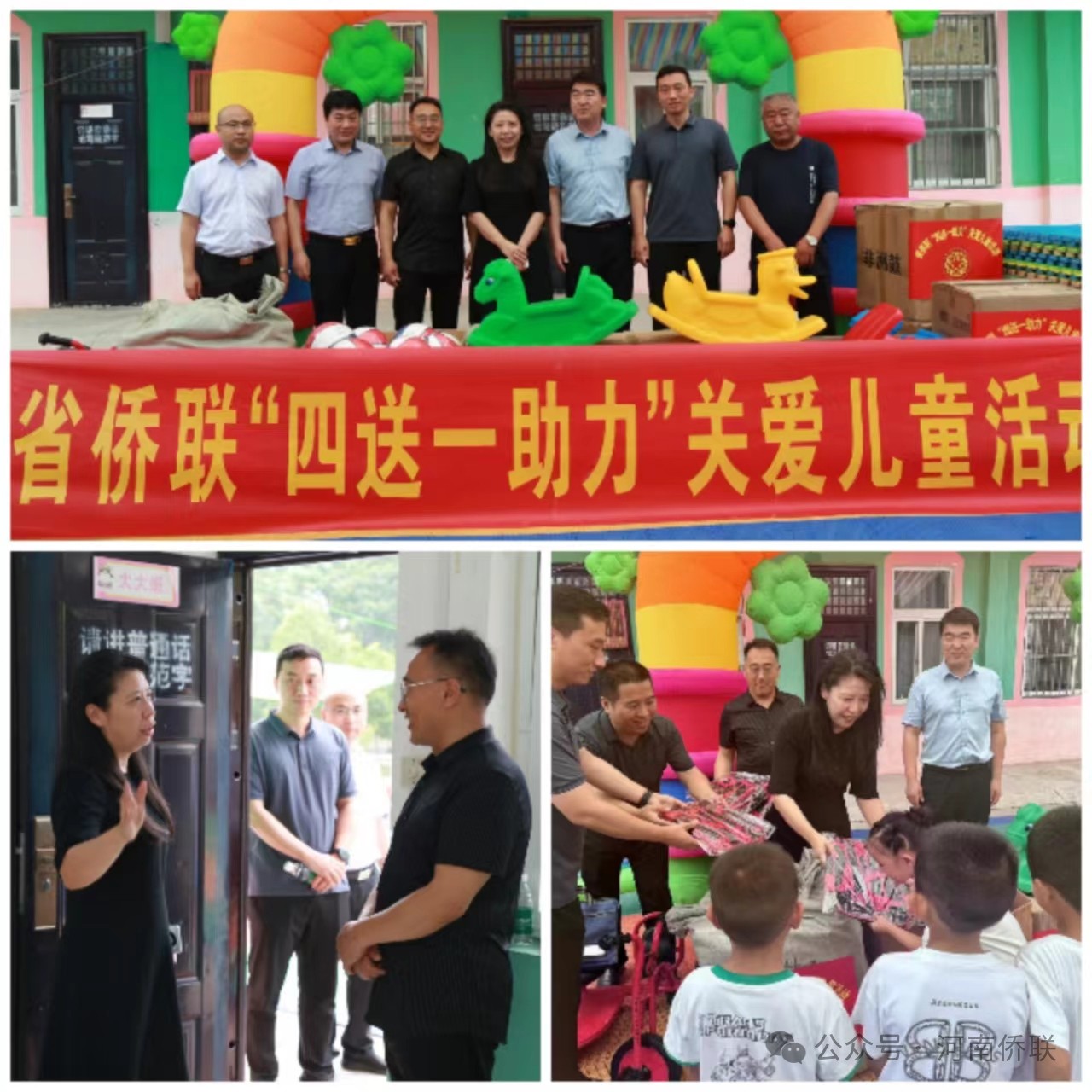 河南省侨联党组成员、副主席吕剑到定点帮扶村开展调研走访慰问活动