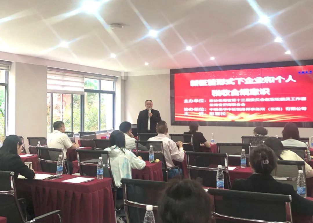 云南省侨商联合会开展财税法规培训和北科大知名校友“云南行”