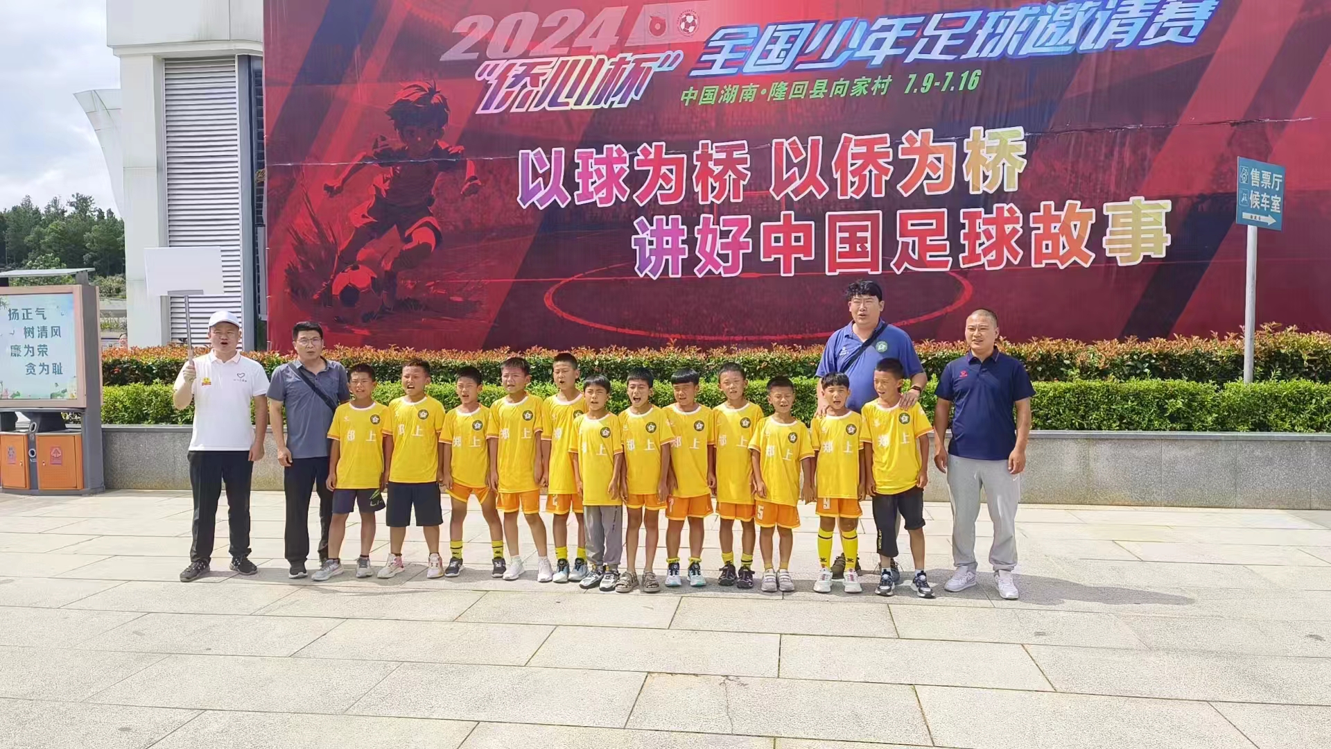 喜讯！ 2024年“侨心杯”全国少年足球邀请赛开幕，河南泰油谷少年足球队首战告捷！