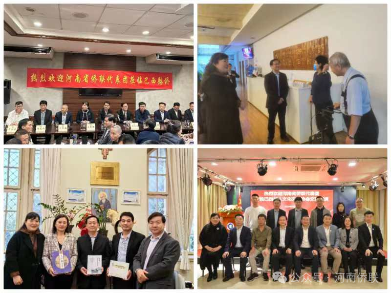 河南省侨联代表团访问巴西、阿根廷
