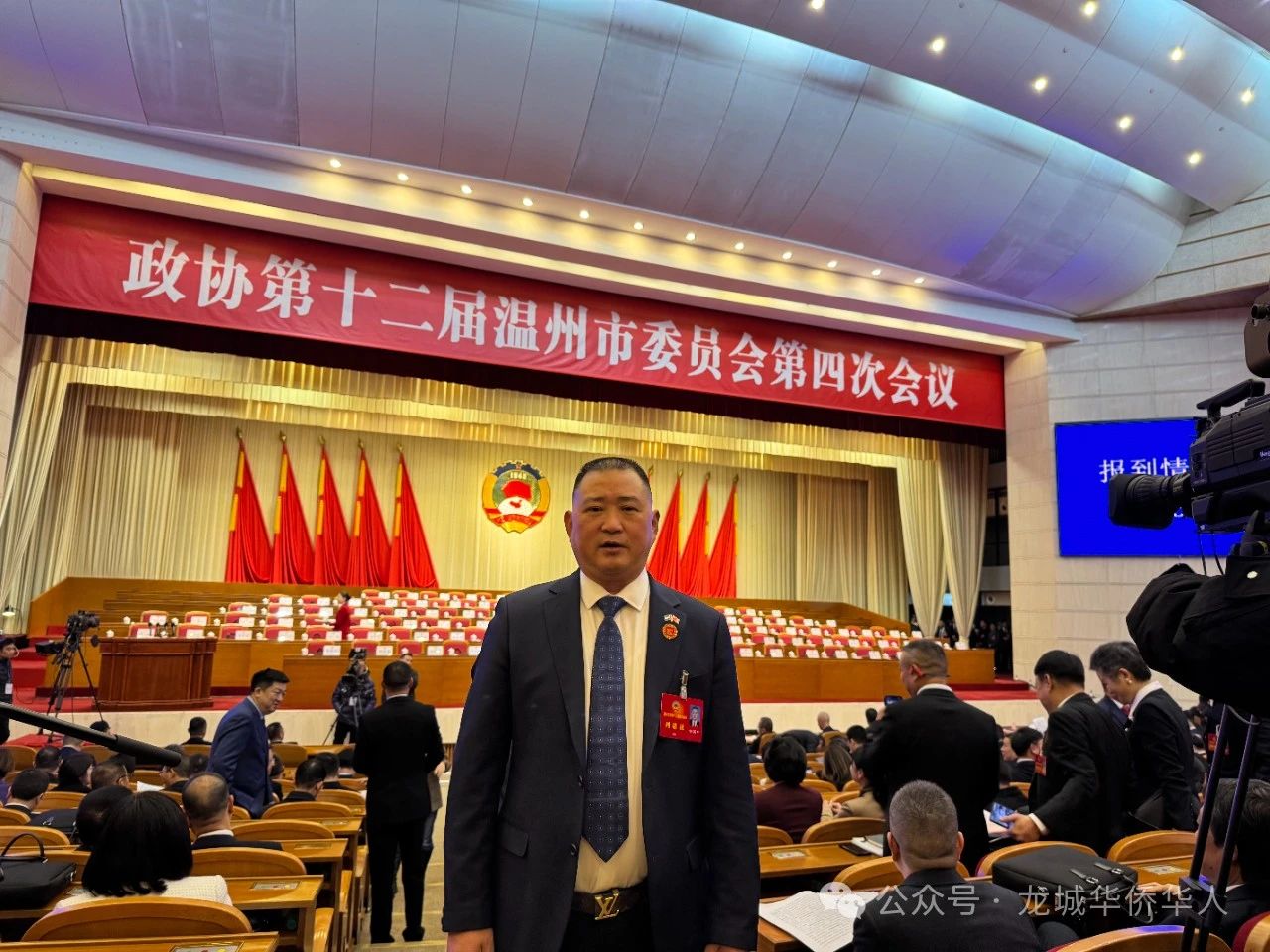 【海外顾问】政协第十二届温州市委员会第四次会议隆重召开，金国中会长受邀列席