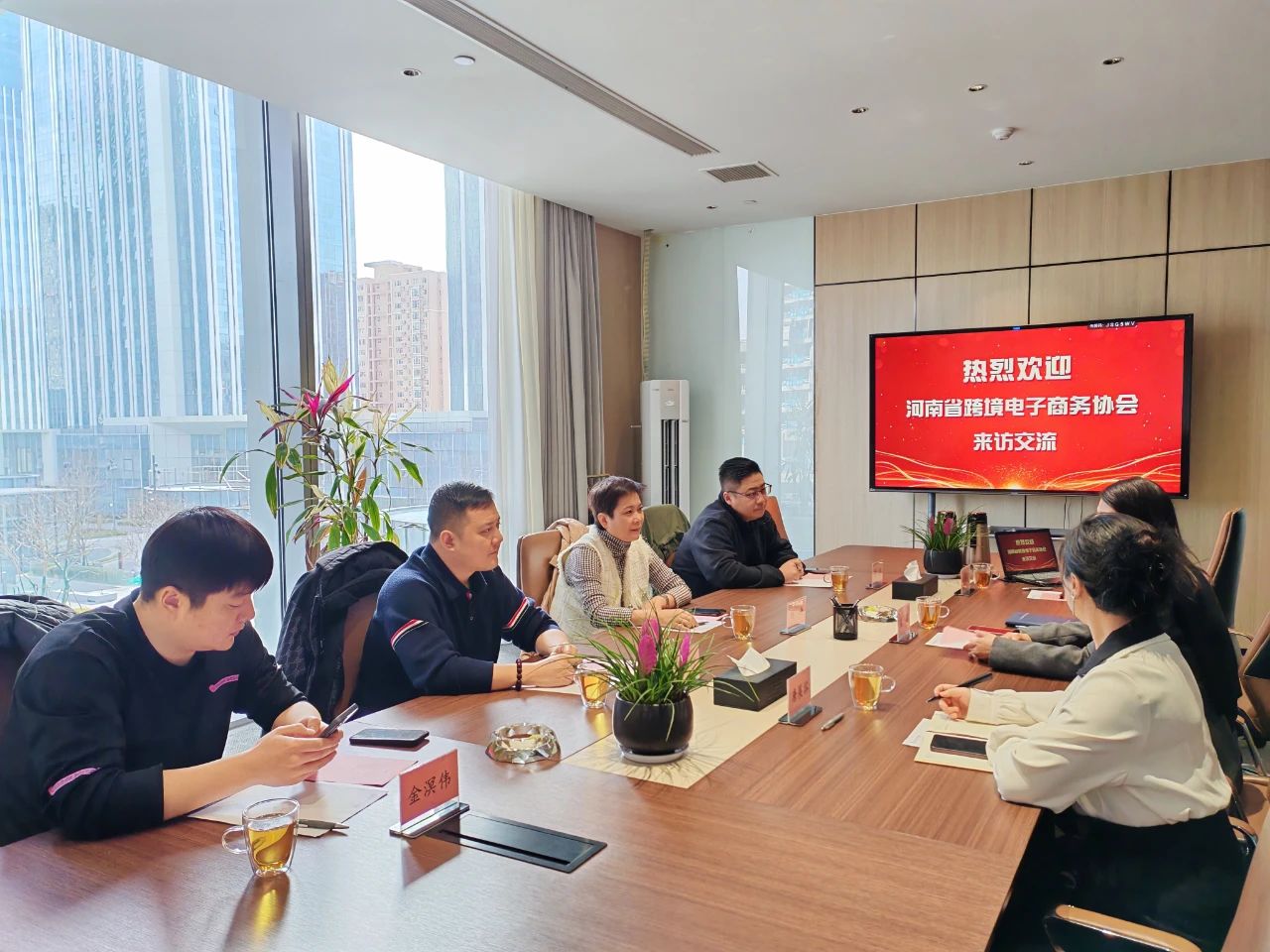 河南省跨境电子商务协会一行到访河南省侨商联合会座谈交流