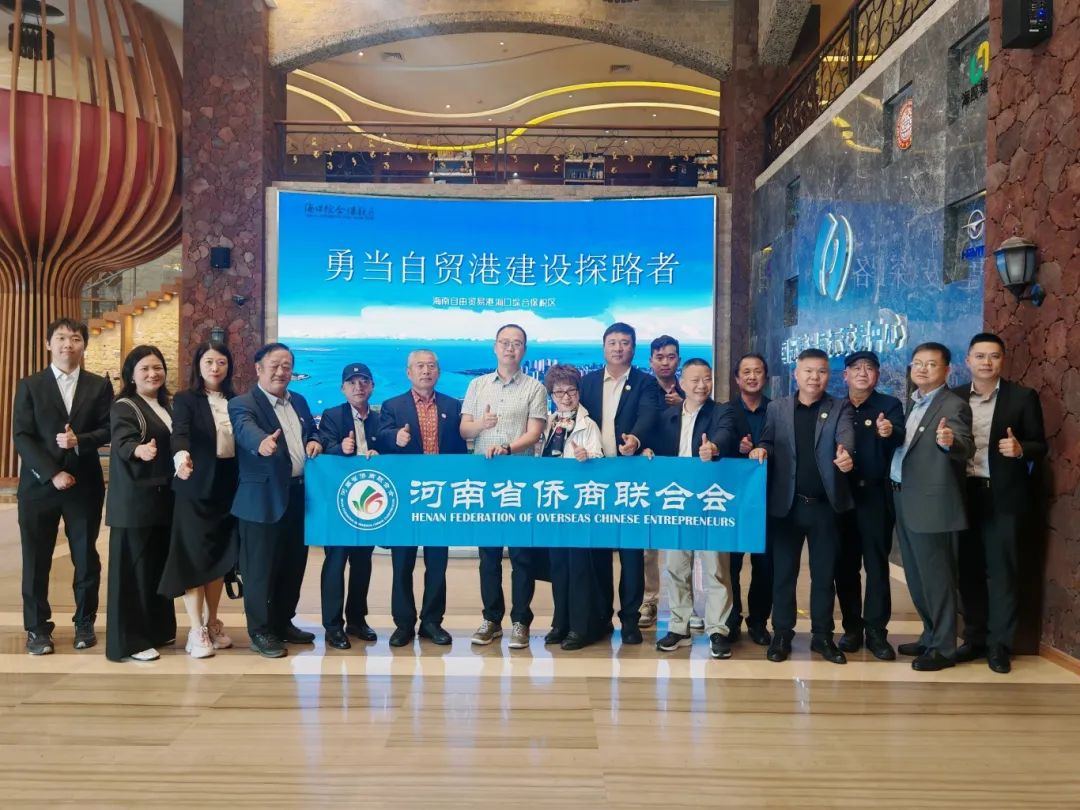河南省侨商会一行走进中国侨商会副会长单位海南中土大视野投资有限公司座谈交流，并考察优质项目