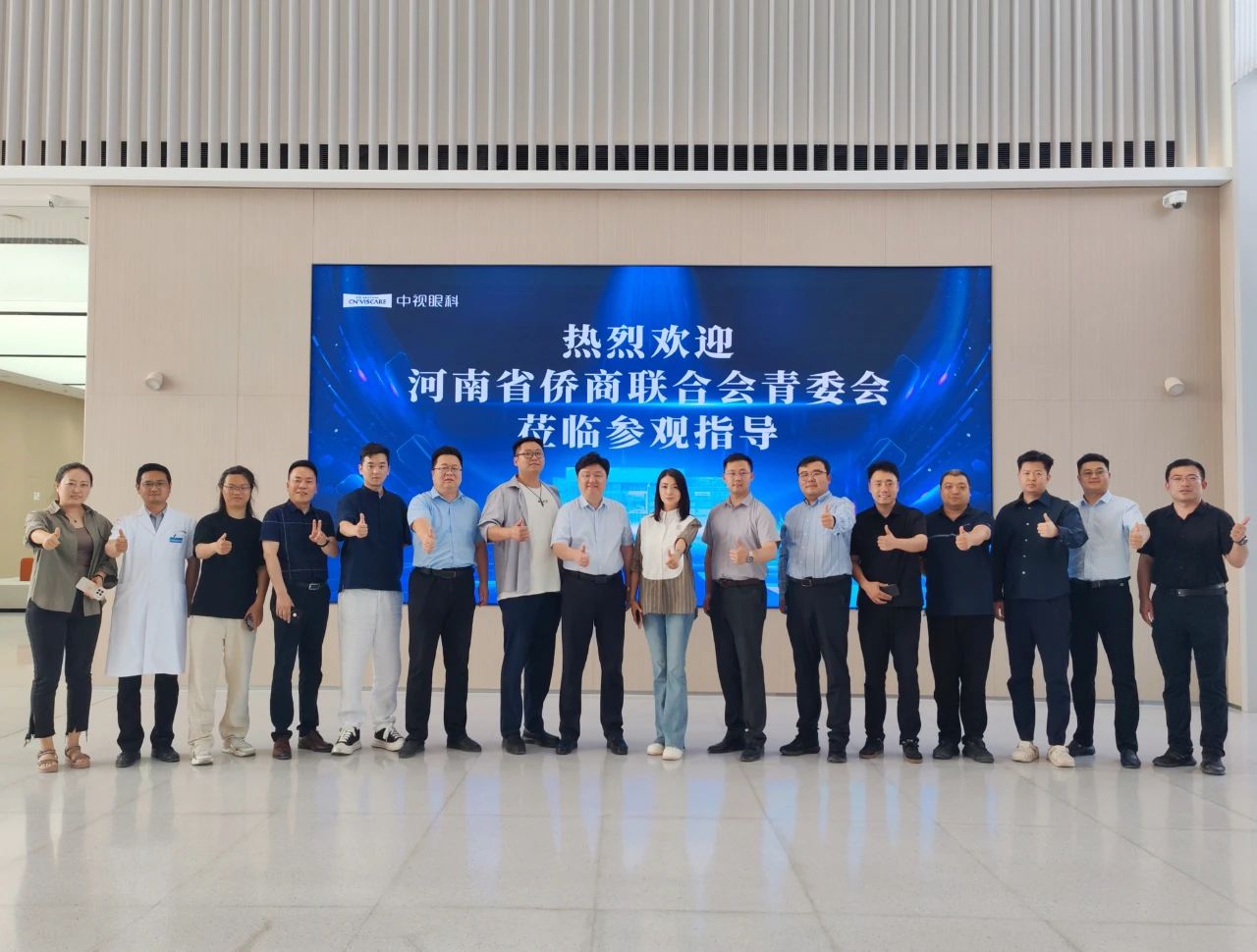 河南省侨商联合会青年委员会一行考察调研前沿科技与项目，共探眼科与数字产业融合发展新图景