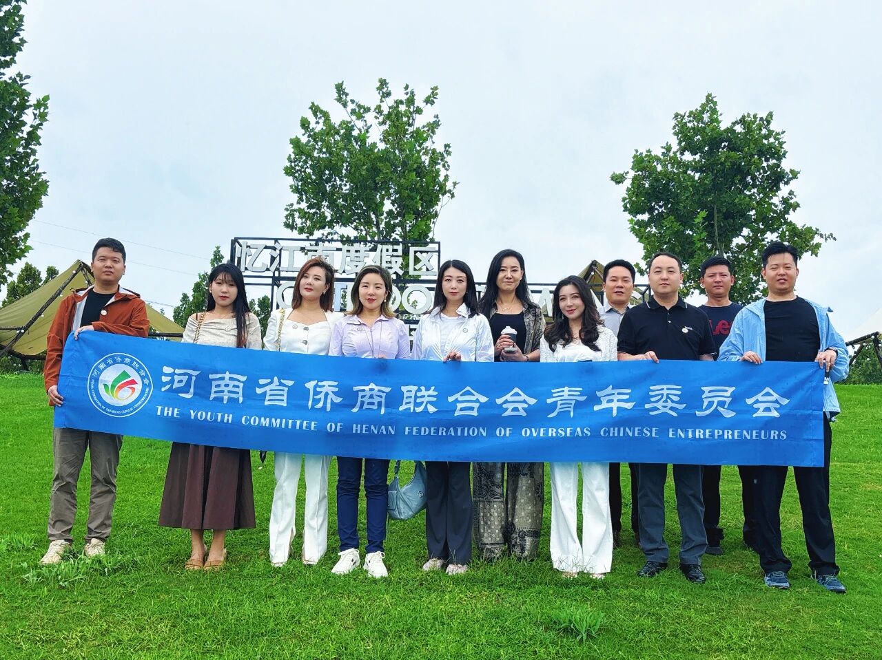 【商会动态】“承启未来，智汇江南”河南省侨商会走进忆江南度假区，共探青年侨商发展之路