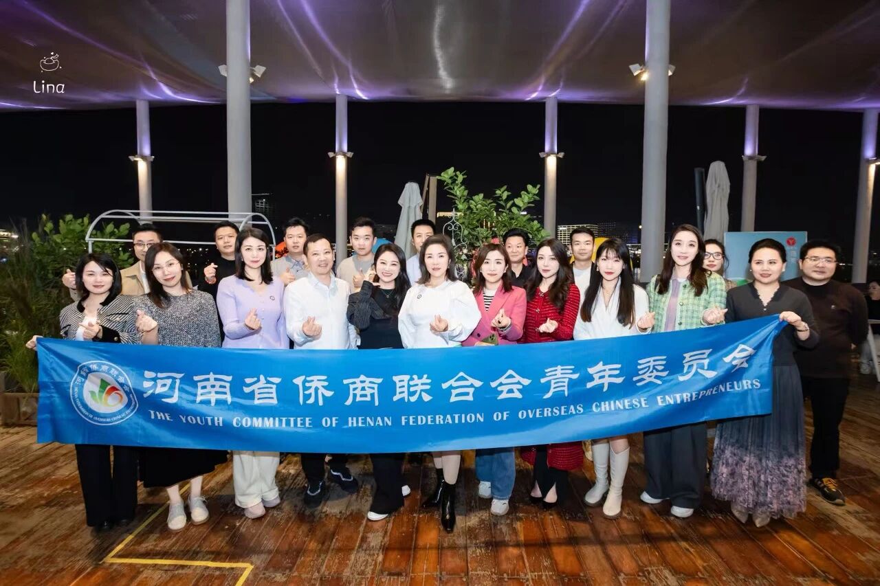 【商会动态】“一见倾心·五粮液悦己微醺派对”优雅启幕，河南省侨商联合会青委会走进金融岛微醺畅谈