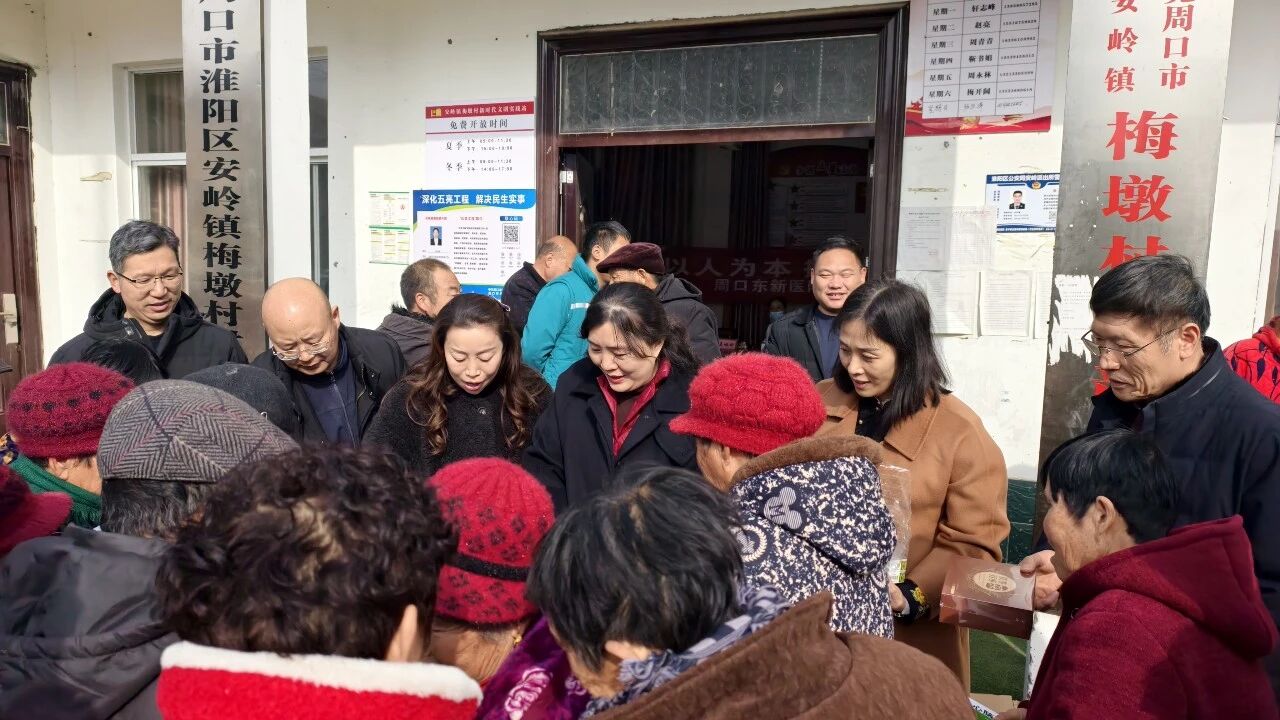 周口市侨联赴梅墩开展“暖冬志愿行·服务惠民生”主题活动