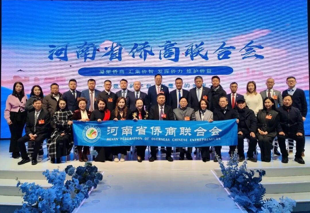 【商会活动】共叙乡情谋发展，侨心聚力谱新篇！河南省侨商联合会举办海内外侨领新春团拜会