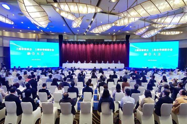 李卓彬出席上海市侨商会、上海市华商联合会融合大会