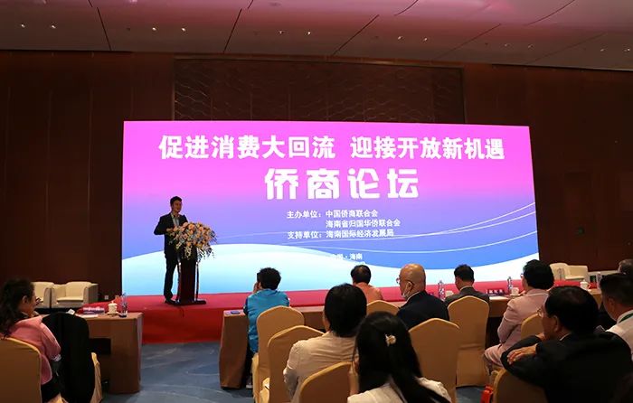 侨商代表团出席首届中国“消博会”！助力海南自贸港与侨商发展联动双赢
