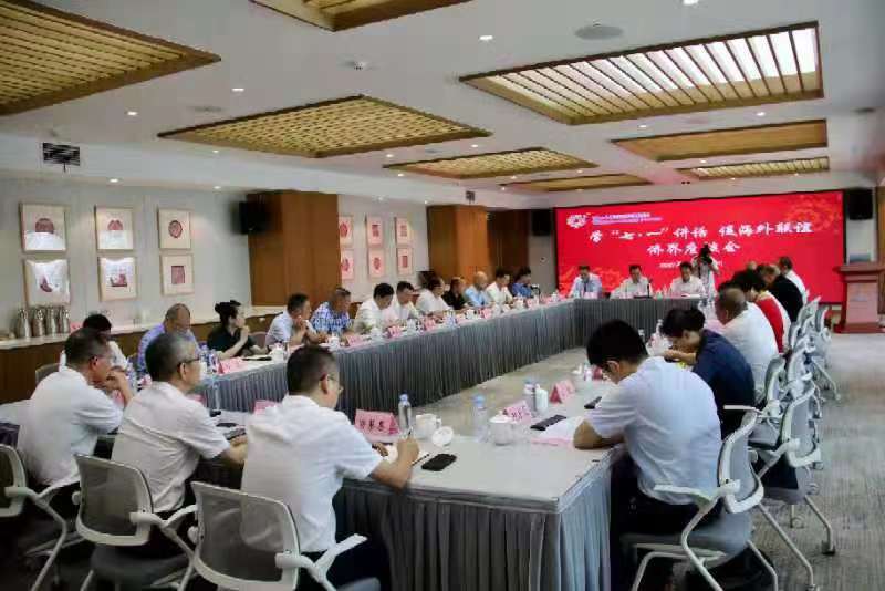 讴歌新时代，奋进新征程——中国侨联在温州组织侨领侨胞学习习近平总书记“七一”重要讲话精神