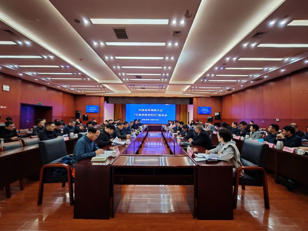 【商会动态】河南省侨商联合会“中原侨商荥阳行”专场座谈交流会成功举行