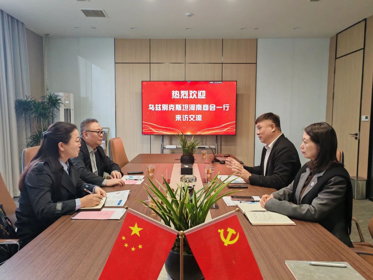 【商会动态】乌兹别克斯坦河南商会一行到访河南省侨商会座谈交流、共商合作