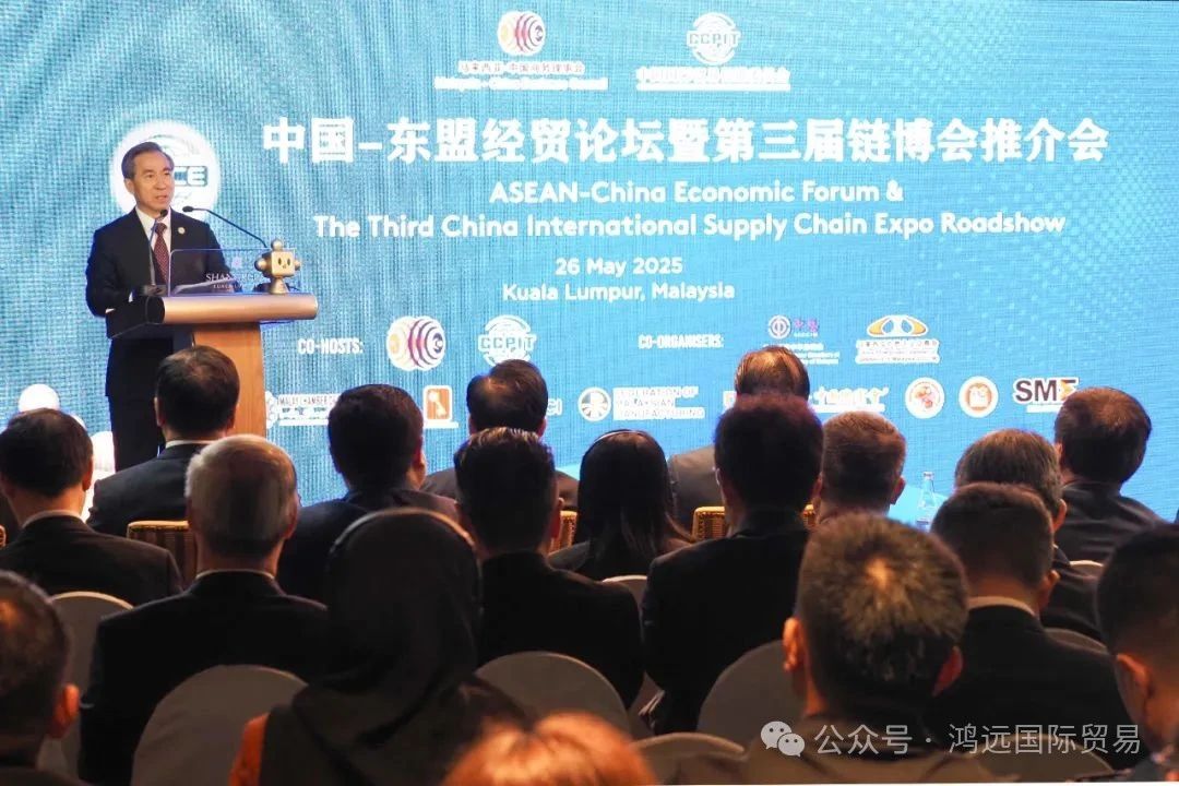 【名誉会长】中国-东盟经贸论坛在吉隆坡成功举行 马中商务理事会主席卢成全出席并致辞