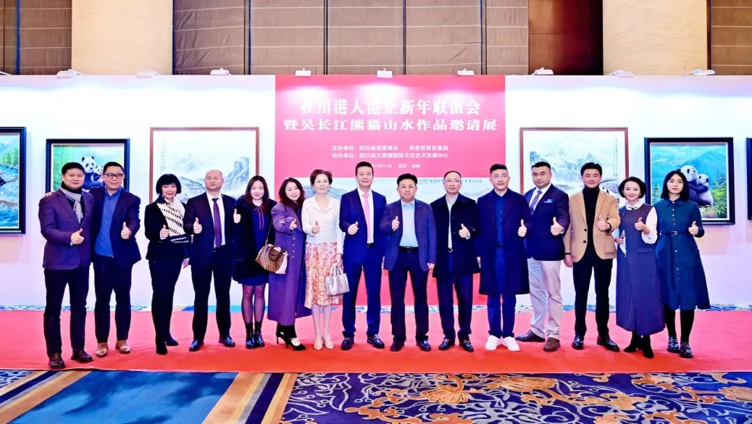 成都侨商协会代表出席蓉港科创合作大会、四川省香港商会2024年年会暨川港合作交流晚宴