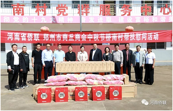 河南省侨联党组书记、主席董锦燕赴桥南村开展扶贫工作调研 看望慰问困难群众